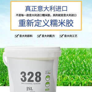意大利进口328糯米胶墙纸胶墙布胶壁纸胶环保胶水777免调修补免调