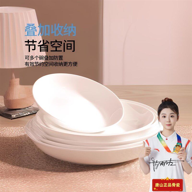 优质纯白无铅骨瓷饭盘家用菜盘中式深盘骨碟釉下彩微波炉陶瓷餐具
