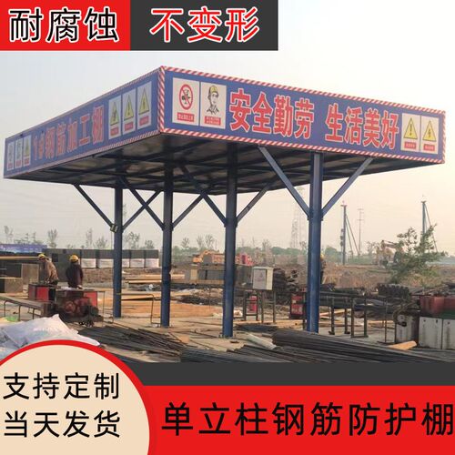 工地钢筋加工棚安全通道防护棚标准一体化钢筋加工防护棚加厚
