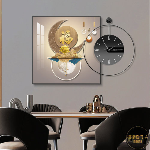 福禄临门 餐厅装饰画静音钟表饭厅背景墙挂画现代简约客厅时钟画