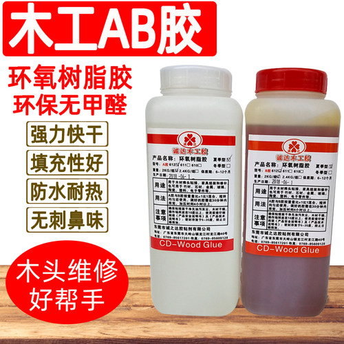 环保AB木工胶家具修补填缝高强度防水榫接组装铁胶快干环氧树脂胶