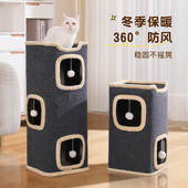 猫爬架猫窝多层封闭式 安全感窝树洞双层猫咪猫树抓板一体冬天保暖