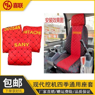 150 220 215 现代挖掘机座椅套R60 110 225 5座椅套坐垫配件