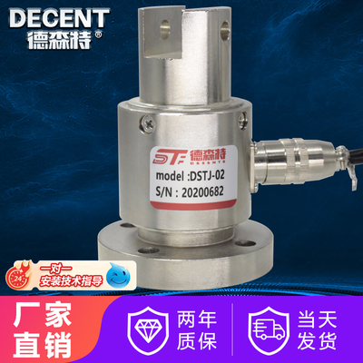 德森特高精度静态扭矩传感器力矩扭力传感器测试仪扭力计0-500N.m