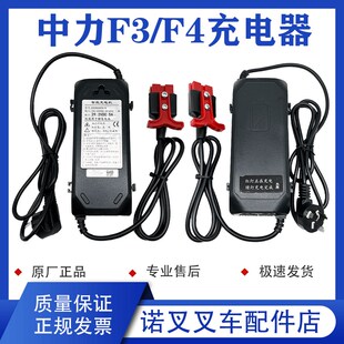 中力叉车充电器ESCH24V5A F4小金刚地牛原厂件 G锂电智能充电机F3