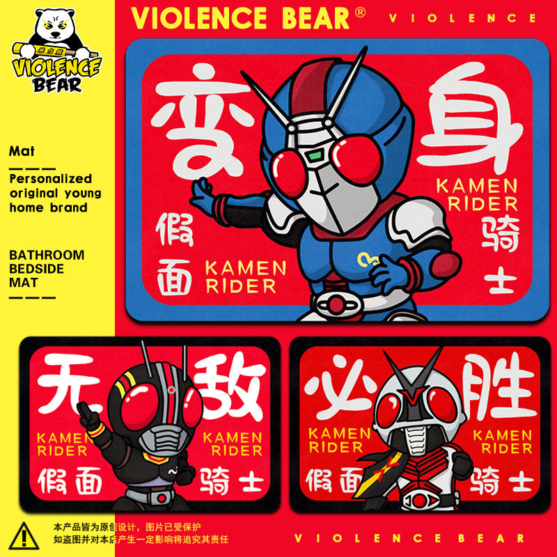 欢迎光临假面骑士变身硅藻泥吸水垫子防滑防油免洗可擦耐脏脚踩垫