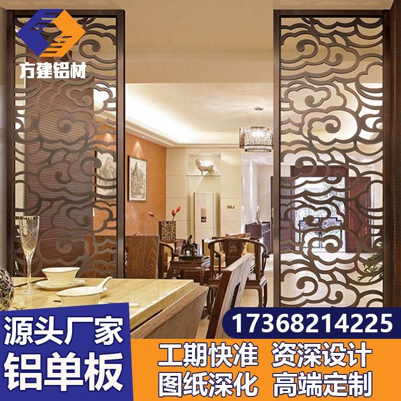 铝合金屏风隔断定制木纹氟碳镂空雕花铝格栅窗花玄关造型来图加工