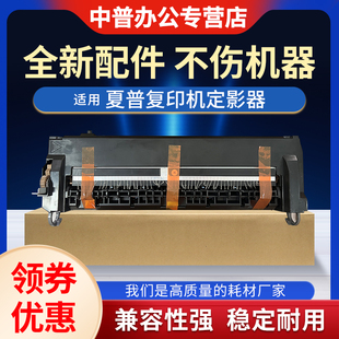 2018 定影组件 适用夏普DX 加热器 2508NC 加热组件 上 2008UC