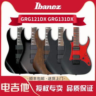 ibanez依班娜电吉他GRG121DX GRGR131EX固定琴弦桥24品电吉他套装