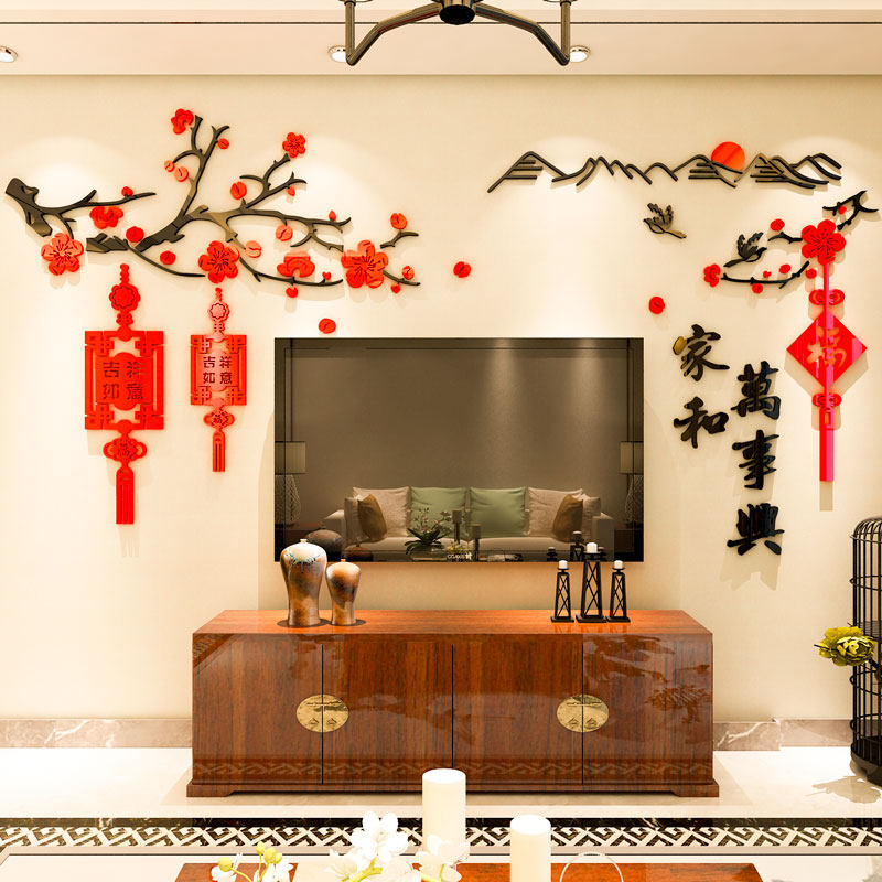 过新年3d立体墙贴画家和万事兴客厅沙发电视背景墙面装饰房间布置,家居饰品,软装墙贴,淘宝优惠券,粉丝福利购,淘宝优惠卷