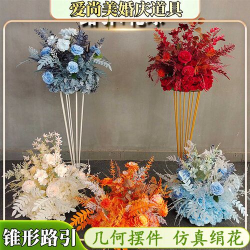 婚庆铁艺路引架子插花花器婚礼装饰仿真花摆件花柱几何锥形花器