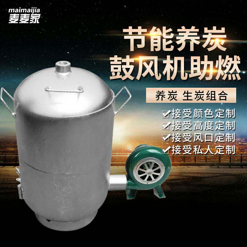 养炭炉商用生碳炉存碳炉点碳炉养碳炉商用烧烤店养碳炉生碳养炭桶