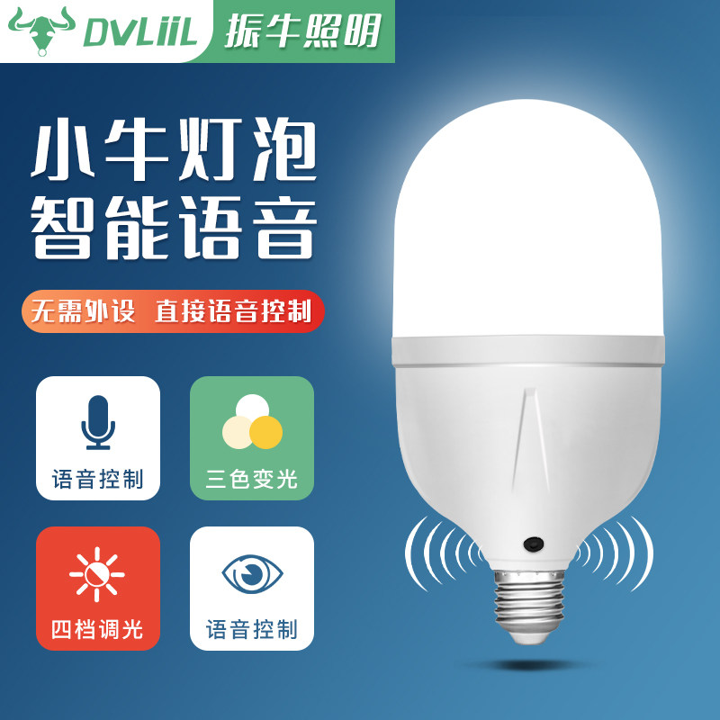 智能灯泡LED可调光调色节能灯E27超亮语音控制球泡护眼声控三色灯