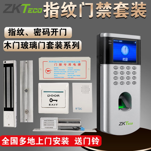 ZKTeco熵基科技OF260指纹门禁机彩屏考勤电子门禁一体机系统套装
