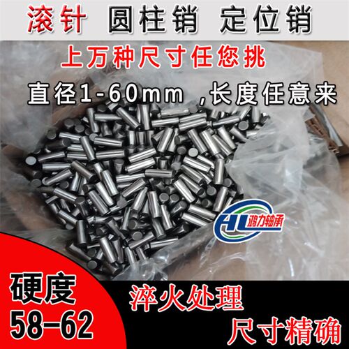 定位销圆柱销滚柱直径45mm 45*44/45/47/65/70/75/44.5mm