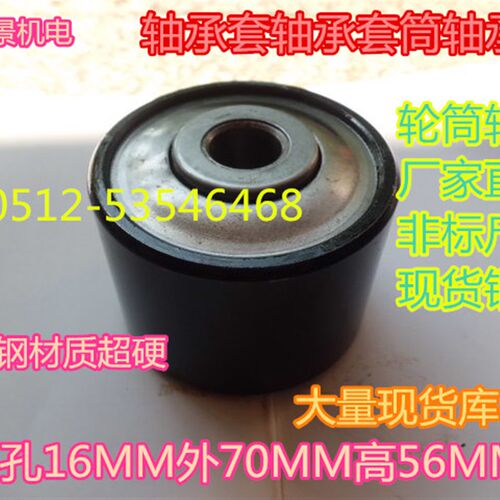 喷涂线烘厢轮套筒轴套轴承高温轴承WJ6.W4110070内孔16外70高56MM