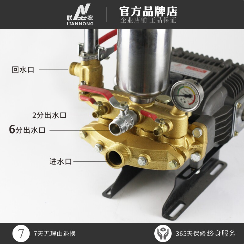 联农LL-100A型四缸柱塞泵高压农用园林稻田打药机泵头陶瓷免黄油