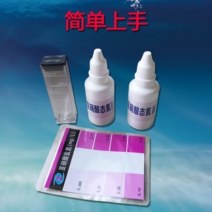 ph氨氮亚盐试纸水质检测测酸碱性度精密鱼缸水质检测试剂化验广泛