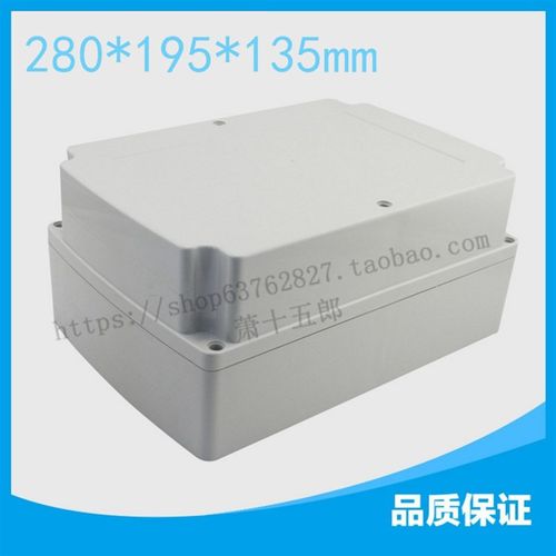 防水接线盒 280 195 135 塑料接线盒防水盒 开关盒 防尘仪表表壳