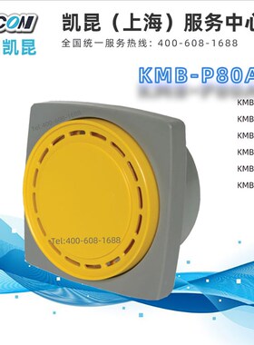 埋入式电磁蜂鸣器KMB-P80A2/P80A1韩国凯昆KACON进口AC220V110VD4