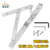 加厚304不锈钢铰链重型滑撑侧滑防尘平开窗四连杆门窗C槽K槽通用