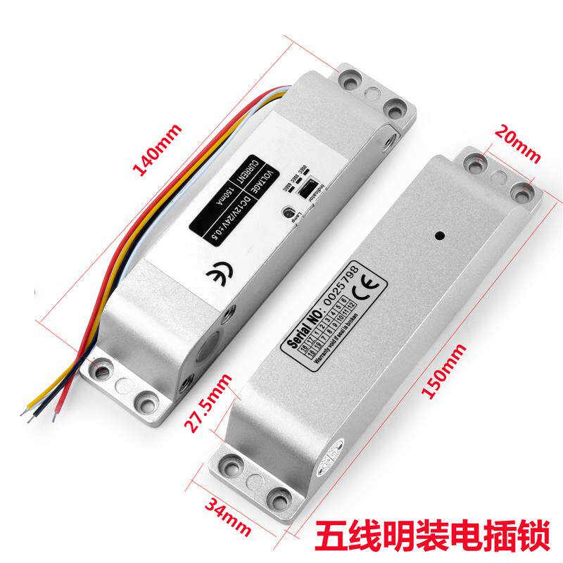 明装电插锁门禁电锁挂装电插锁侧装电插锁12V24V明装电锁门禁套装