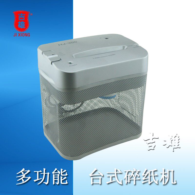 行佳 台式 碎纸机  HJ-300 开信 卷笔刀 桌面型碎纸机 段状