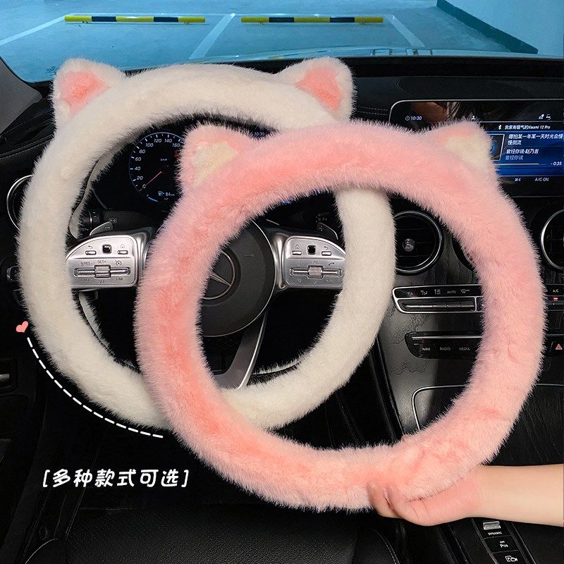 车载方向盘把套冬季毛绒女款可爱防滑四季通用汽车装饰方向盘套