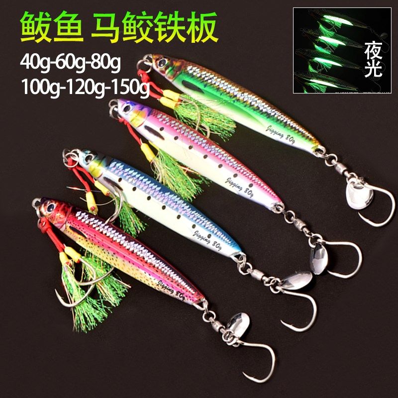 夜光镭射铁板3D打印铅鱼海钓马鲛鲅鱼马友亮片尾钩近海速沉铁板饵,户外/登山/野营/旅行用品,路亚饵,淘宝优惠券,粉丝福利购,淘宝优惠卷