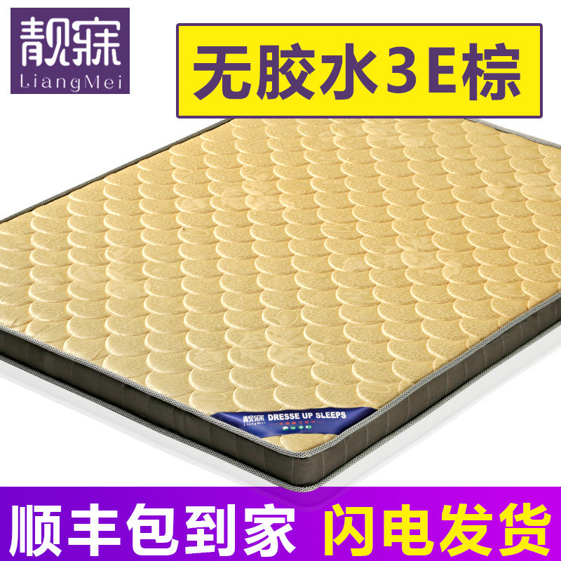 3e椰梦维床垫棕垫1.5m床 1.8米经济型双人棕榈天然椰棕床垫子硬垫