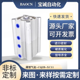 增压薄型气缸倍力双行程cq2b2532405063多位置