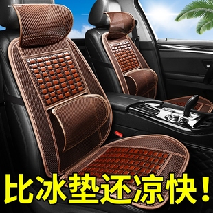 新品 竹片全包围汽车坐垫后排连体小轿车前排座垫凉席单片货车 夏季