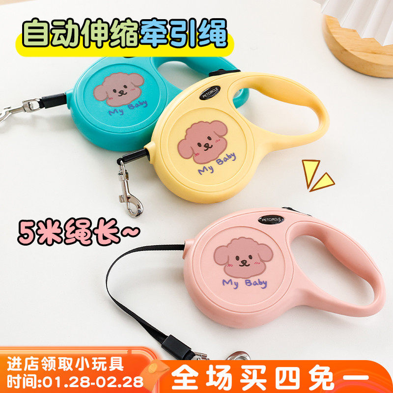 狗狗项圈牵引绳伸缩遛狗绳遛猫绳柯基泰迪比熊自动狗链子宠物用品,宠物/宠物食品及用品,狗牵引绳,淘宝优惠券,粉丝福利购,淘宝优惠卷