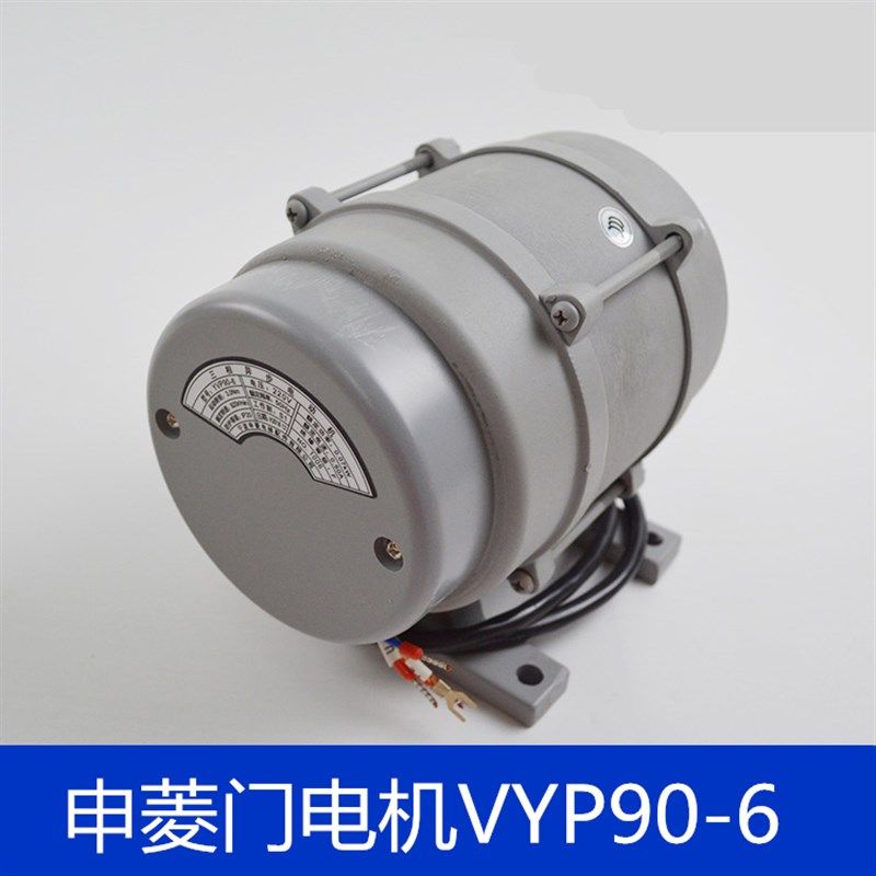 宁波申菱电梯门机马达 异步电动机YVP90-6门电机YVP90-6B电梯配件