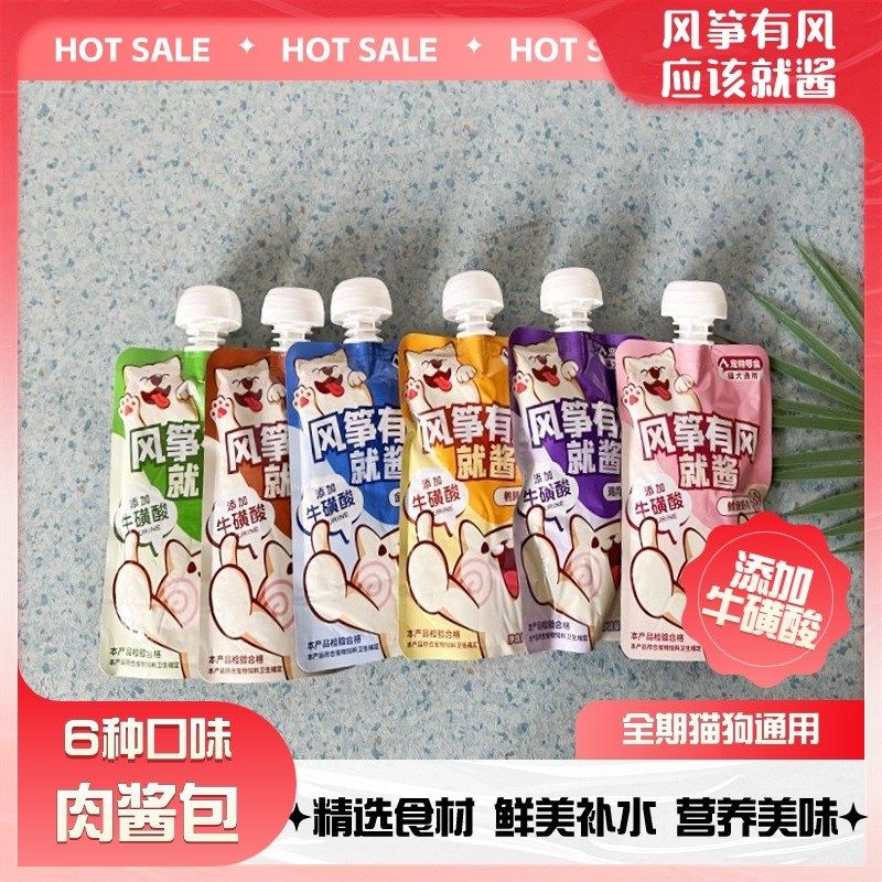 风筝有风应该就酱猫咪肉酱包咕噜酱肉泥湿粮狗狗营养零食罐头猫条,宠物/宠物食品及用品,猫零食罐,淘宝优惠券,粉丝福利购,淘宝优惠卷