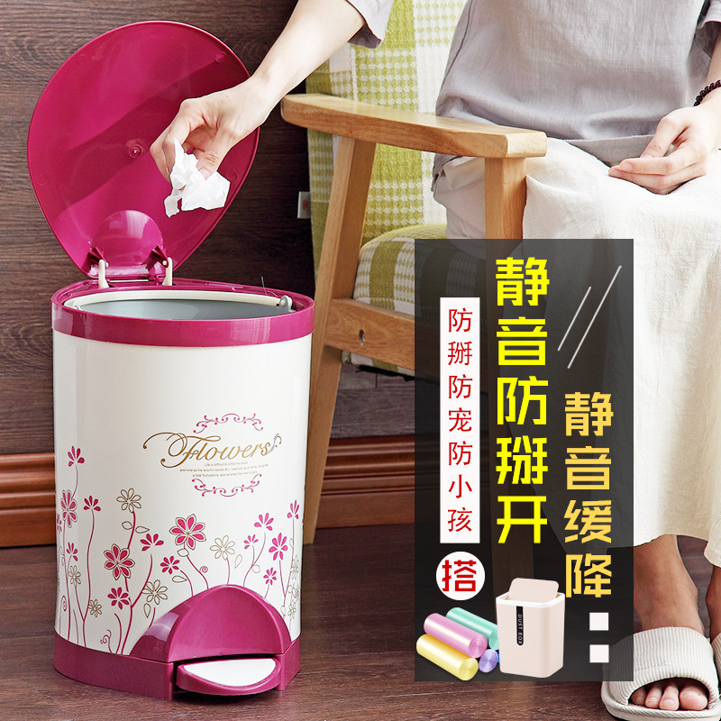 印花脚踏垃圾桶家用客厅卧室卫生间欧式静音有盖办公室塑料卫生桶