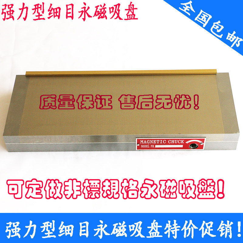 磨床磁盘 永磁吸盘 细目磁盘 磨床吸盘 细目永磁磁盘 100*175
