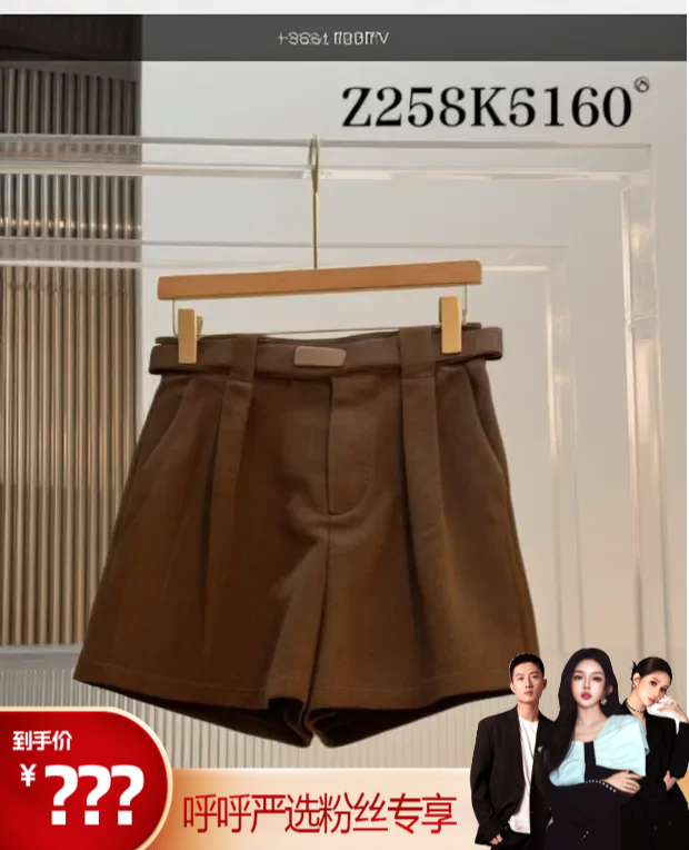 【呼呼严选专享】【W&A】设计师款Z256K5160,女装/女士精品,短裤,淘宝优惠券,粉丝福利购,淘宝优惠卷