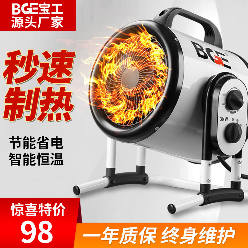 宝工家用卧室暖风机大功率速热浴室热风机图书馆办公室升温取暖器,机械设备,广播电视传媒设备,淘宝优惠券,粉丝福利购,淘宝优惠卷