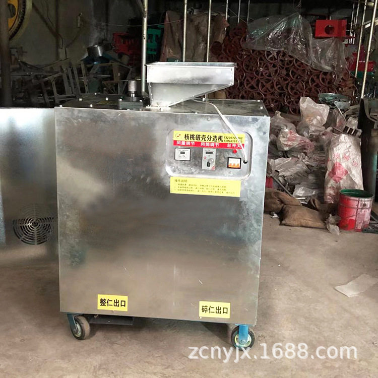 山西中型核桃去硬壳机出售薄皮硬皮核桃去壳筛选机 果仁分离机