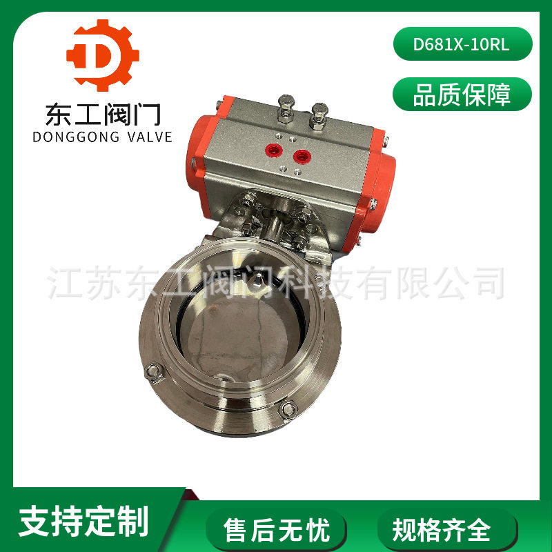 气动焊接蝶阀 304不锈钢气动快装蝶阀 卫生级卧式卡箍卡盘蝶阀,五金/工具,蝶阀,淘宝优惠券,粉丝福利购,淘宝优惠卷