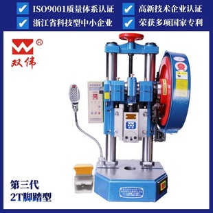 双伟双柱JB04 压力机 2T电动冲床桌面冲压机小型2吨精密可计数台式