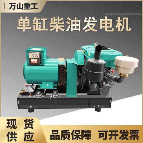 30kw三相单相柴油发电机 直连一体式单缸柴油发电机 小型柴油发电
