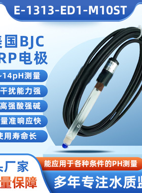 美国BJC工业PH电极探头 E-1313-ED1-M10ST合泰配套用ORP电极供应