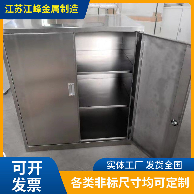 定制304不锈钢矮柜文件柜加厚板材防污防尘工厂车间零件储物柜子
