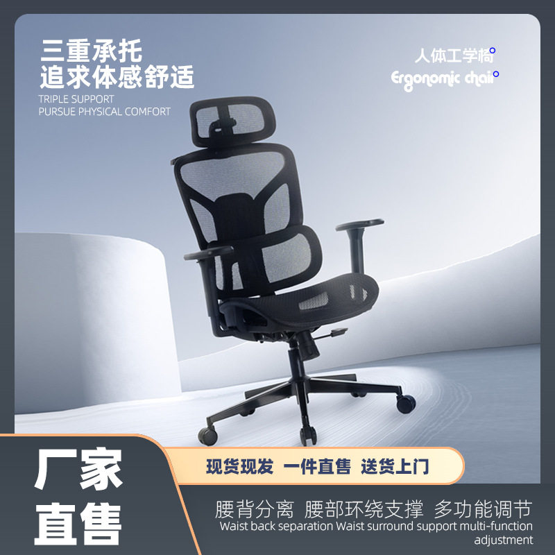 厂家直销人体工学网布办公椅，可调头枕+五星滚轮，透气舒适腰部,商业/办公家具,人体工学椅,淘宝优惠券,粉丝福利购,淘宝优惠卷