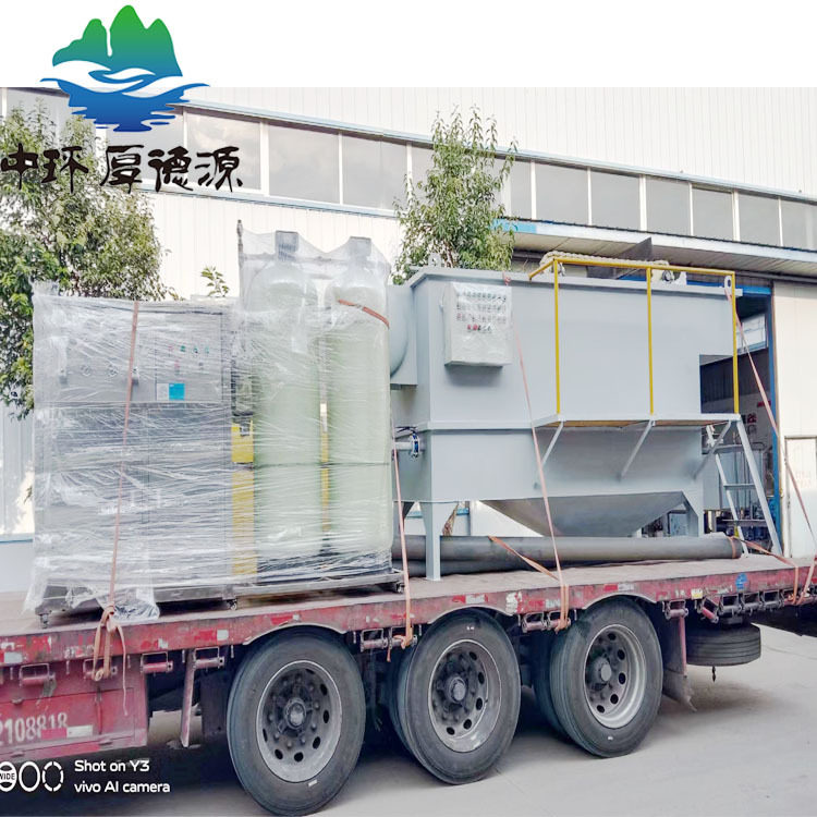 莱芜市中环德天供应固液分离机  分离设备溶气气浮机设备