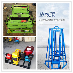 电力施工电缆敷设放缆电力安装电缆放线架输送机绞磨机工具