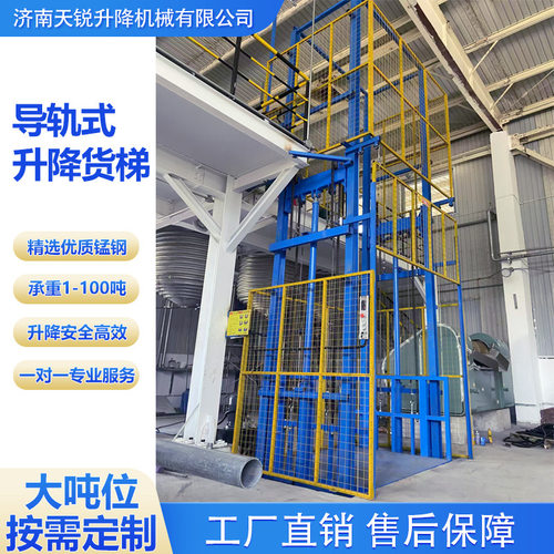大吨位升降货梯可定制导轨液压升降台10吨厂房车间仓库货物升降机