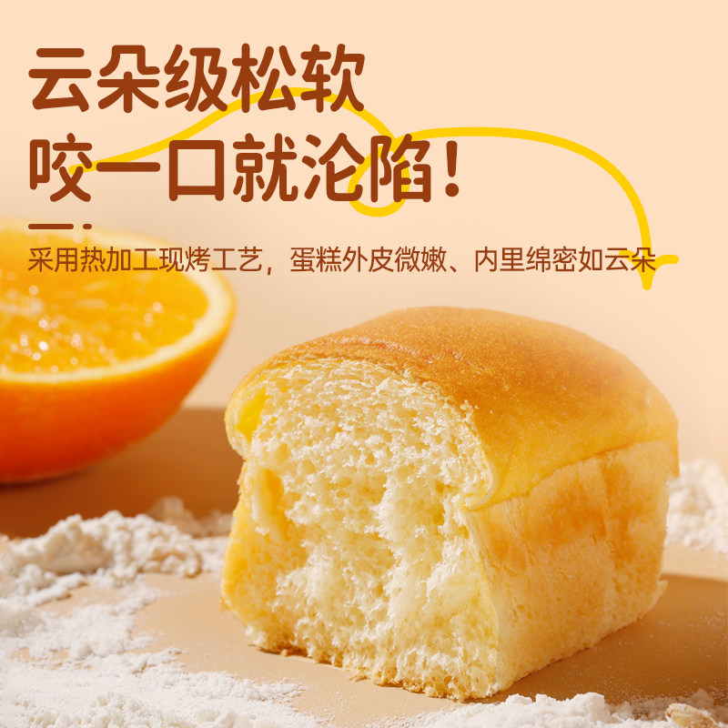 水牛奶蛋糕速食营养黄油小蛋糕早餐糕点充饥零食休闲小吃